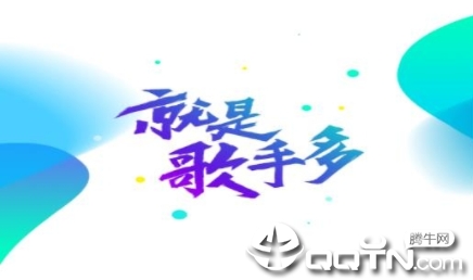 酷狗直播极速版应用 酷狗直播极速版应用