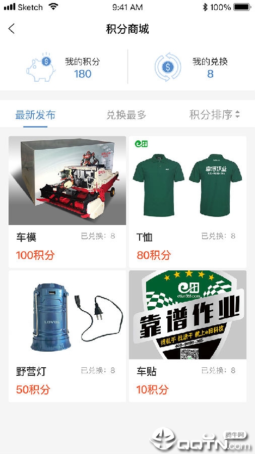 智农雷沃 智农雷沃