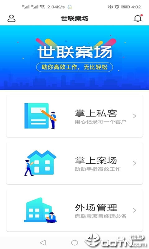 世联案场 世联案场