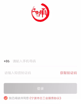 甬工惠app最新版本 甬工惠app最新版本