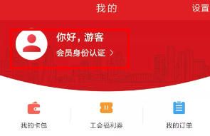 甬工惠app最新版本 甬工惠app最新版本