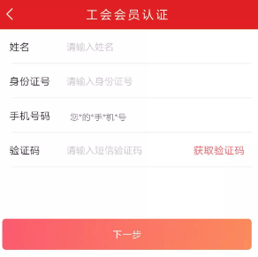 甬工惠app最新版本 甬工惠app最新版本