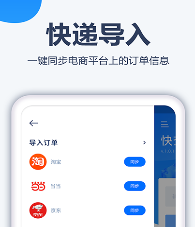 口袋快递 口袋快递