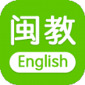 闽教英语iOS版官方下载 v2.3.7iphone版