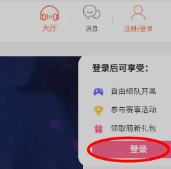 微光开黑陪玩app