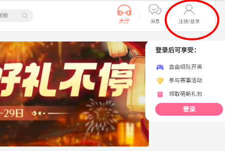 微光开黑陪玩app