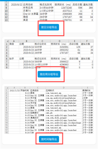 屏幕使用时间app 屏幕使用时间app
