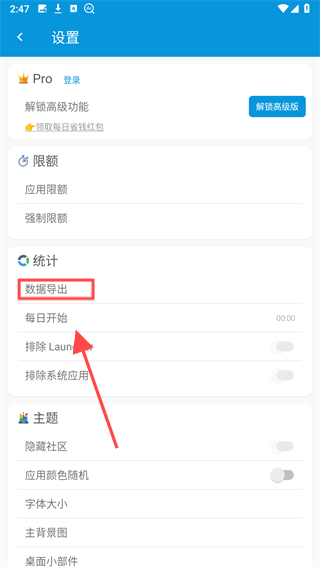 屏幕使用时间app 屏幕使用时间app