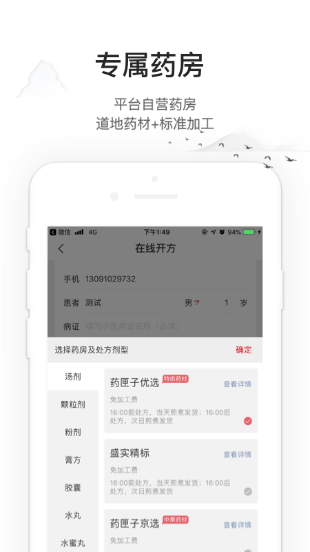 药匣子app 药匣子app