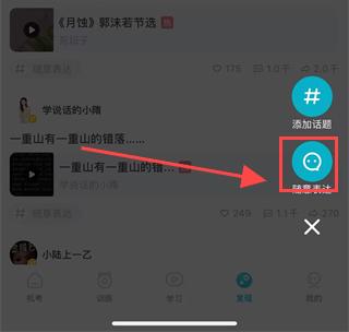 普通话测试软件免费下载