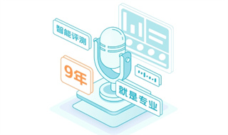 普通话测试软件免费下载