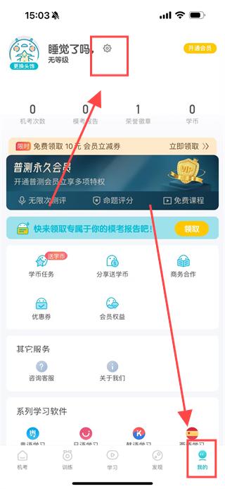 普通话测试软件免费下载