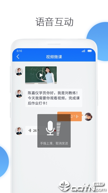 传承家长app 传承家长app