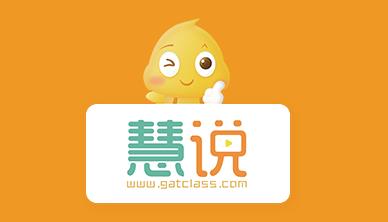 GAT口才app GAT口才app
