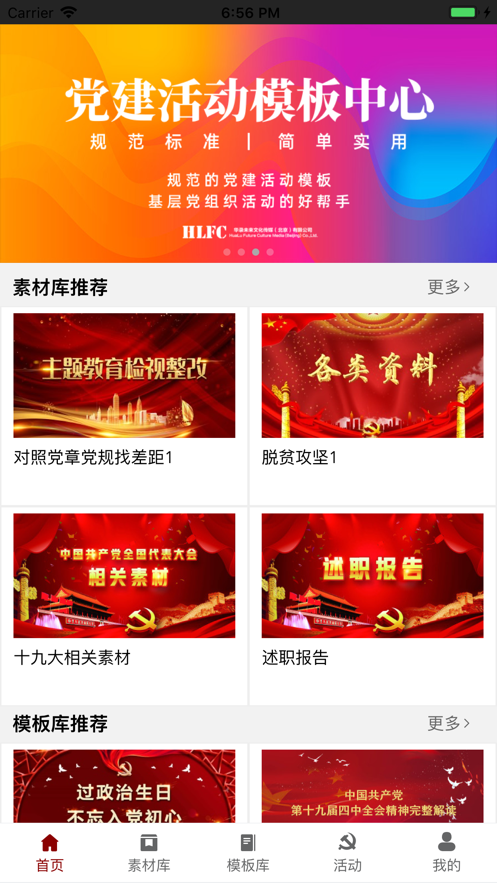 学组先锋app 学组先锋app