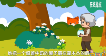 童话故事大全软件下载