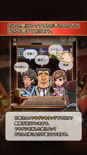 关东煮店人情故事3:圣夜降临的奇迹