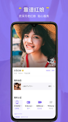 恋否同城视频相亲交友 恋否同城视频相亲交友