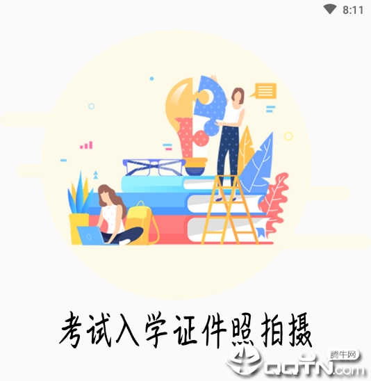 免费证件照 免费证件照