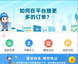 左右手易接单app 左右手易接单app