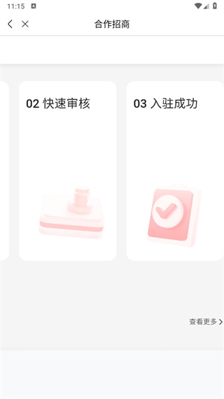 京东慧采网上商城 京东慧采网上商城