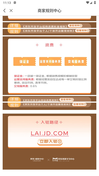 京东慧采网上商城 京东慧采网上商城