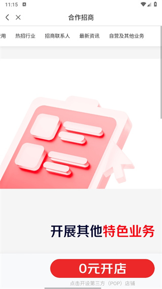 京东慧采网上商城 京东慧采网上商城