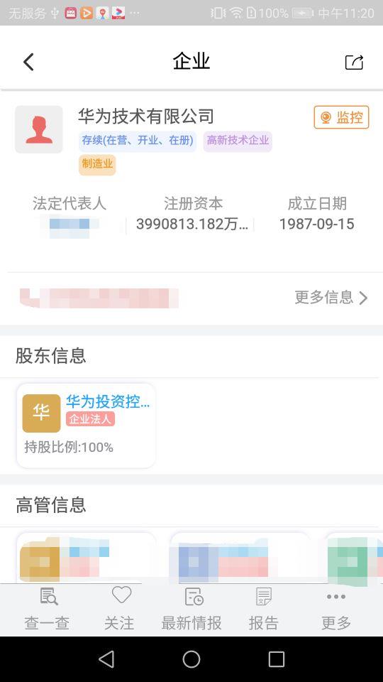 成信通 成信通