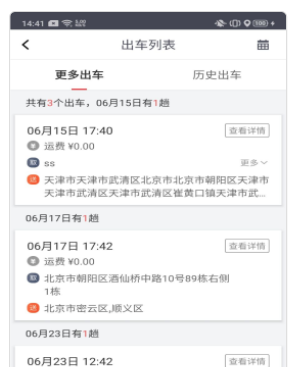 顺立通司机 顺立通司机