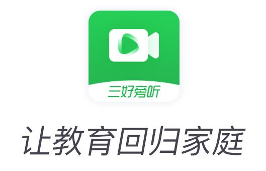 三好旁听助手 三好旁听助手