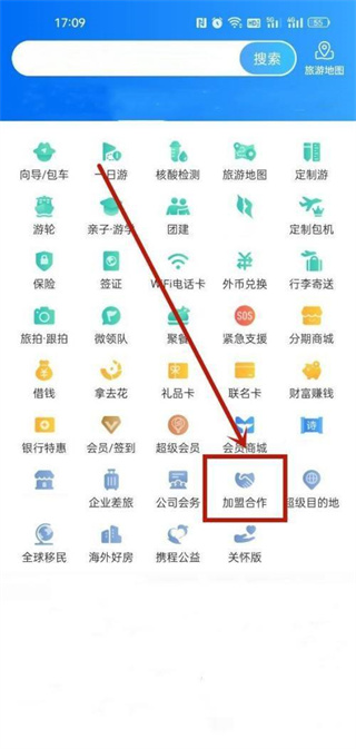 携程eBooking下载app最新版 携程eBooking下载app最新版