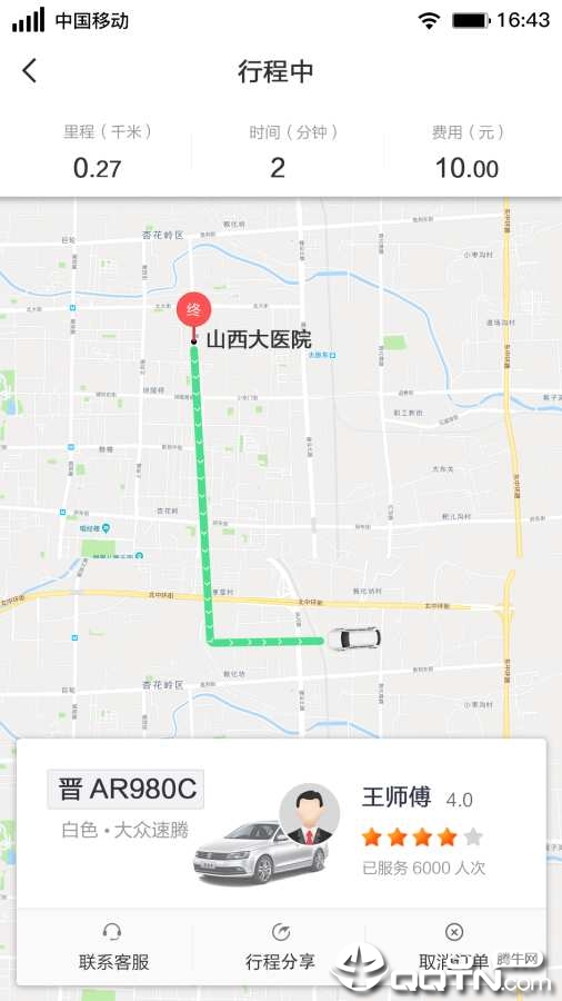 大昌出行 大昌出行