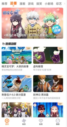 土豆视频苹果版下载安装