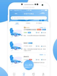非洗不可app 非洗不可app