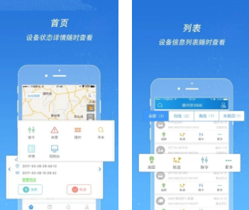 途强在线手机版 途强在线手机版
