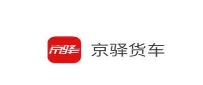 京驿货车司机版下载 京驿货车司机版下载