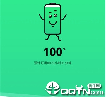 电池寿命专家 电池寿命专家