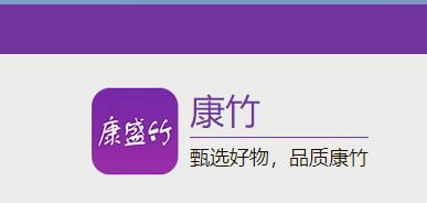 康竹商城 康竹商城