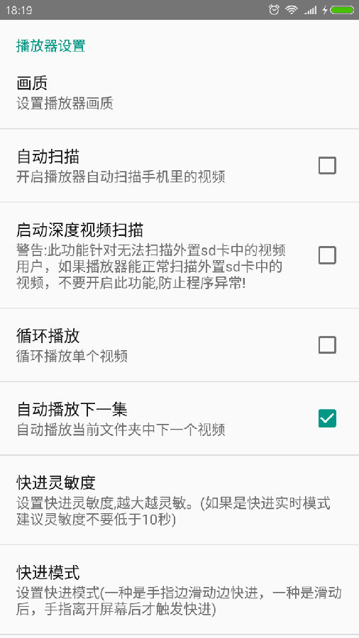 完美视频播放器 完美视频播放器