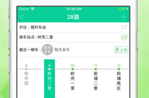 厦门城市公交ios版 厦门城市公交ios版