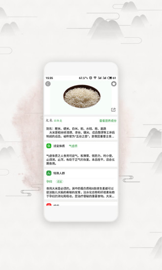 膳食一度 膳食一度