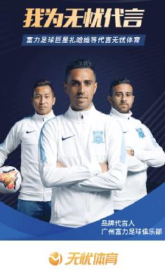 无忧体育app 无忧体育app