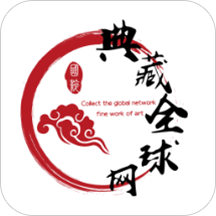 典藏全球网app v1.01 最新版