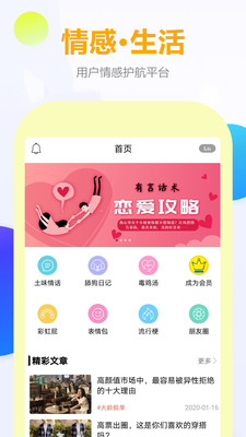 有言聊天话术 有言聊天话术