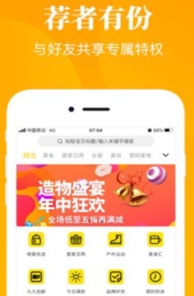 嗨价一元购 嗨价一元购