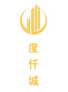 度仟城app(旅游自驾) 度仟城app(旅游自驾)