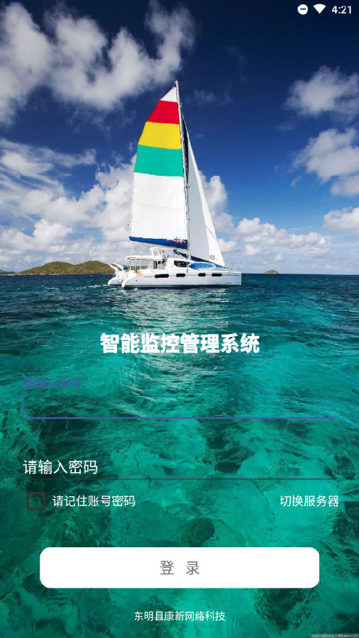 康新污企管控 康新污企管控