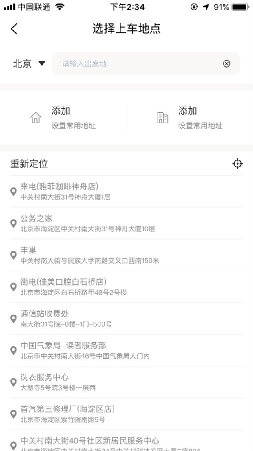 哈喽悟空代驾 哈喽悟空代驾