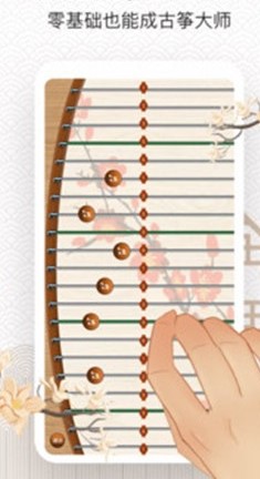 古筝大师 古筝大师
