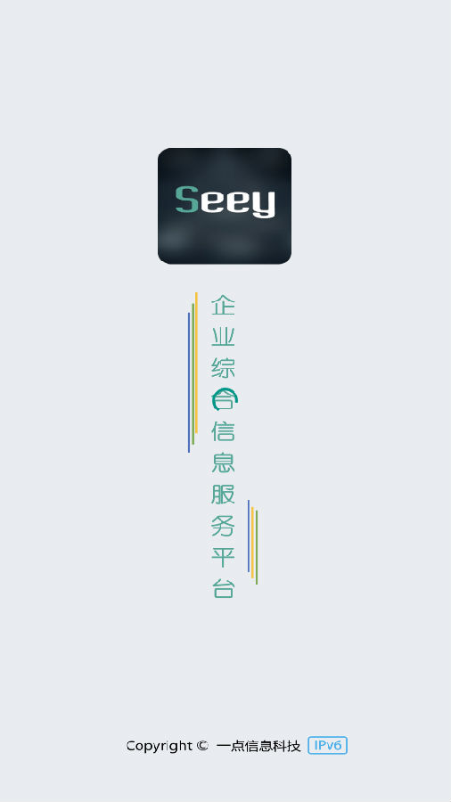 seey企业服务平台 seey企业服务平台
